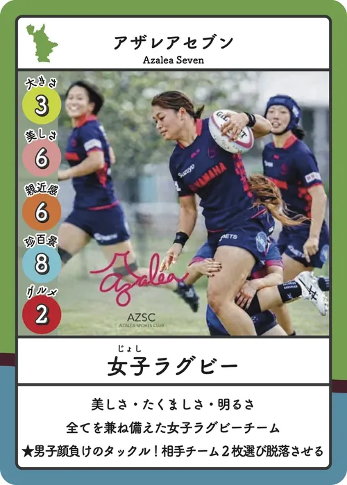 アザレアセブンのカード