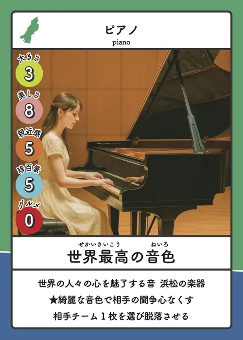 ピアノのカード